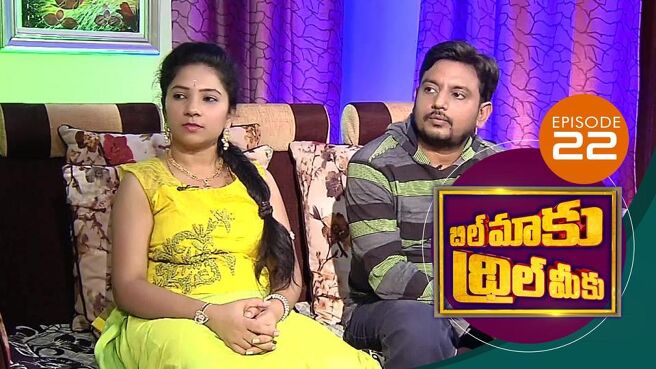 Bill Maaku Thrill Meeku season 1 episode 22 on Sun NXT