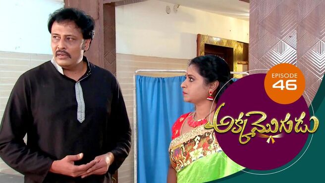 Akka Mogudu season 1 episode 46 on Sun NXT