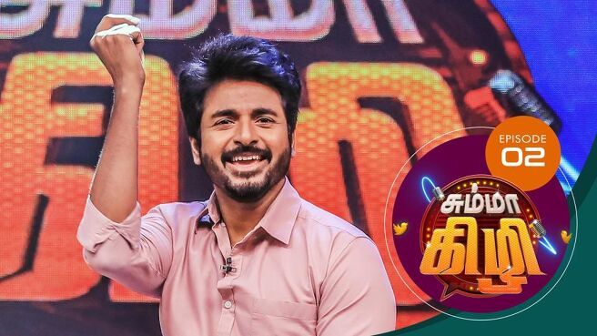Chumma Kizhi season 1 episode 2 on Sun NXT