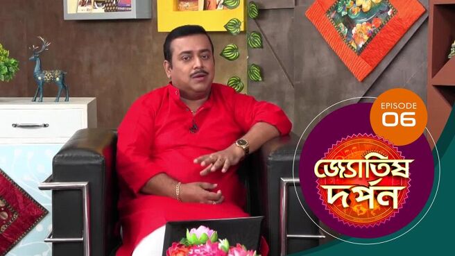 Jyotish Darpan  season 1 episode 6 on Sun NXT