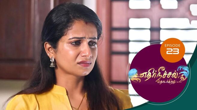 Ethir Neechal Thodargirathu season 1 episode 23 on SunNXT