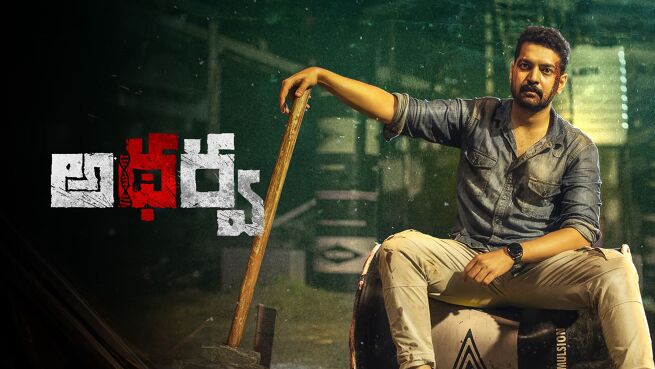 Atharva on LionsGate Play