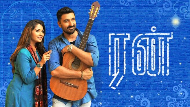 Run season 1 episode 23 on Sun NXT