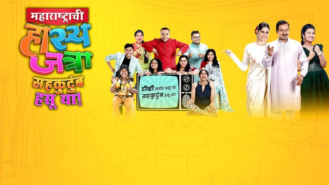 Maharashtrachi Hasyajatra on Sony LIV