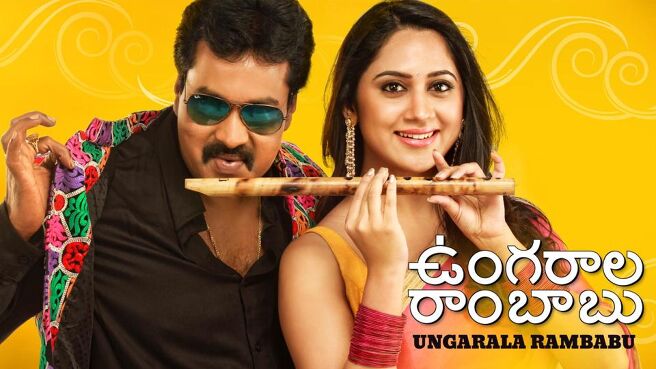 Ungarala Rambabu on Sun NXT
