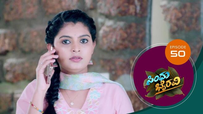Sindhu Bhairavi season 1 episode 50 on Sun NXT