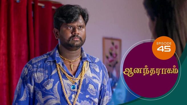 Anandha Ragam season 1 episode 45 on SunNXT