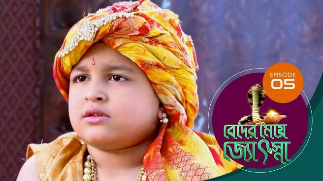 Beder Meye Jyotsna season 1 episode 5 on Sun NXT