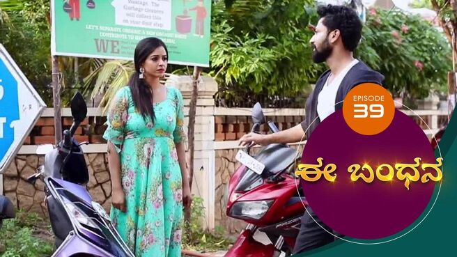 Ee Bandhana season 1 episode 39 on Sun NXT