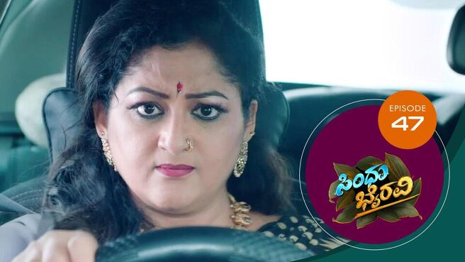 Sindhu Bhairavi season 1 episode 47 on Sun NXT
