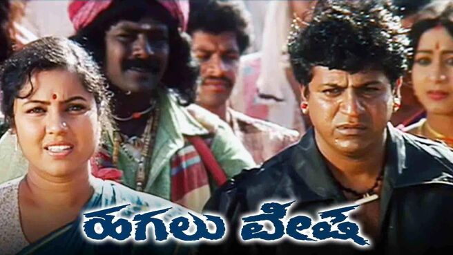 Hagalu Vesha on Sun NXT