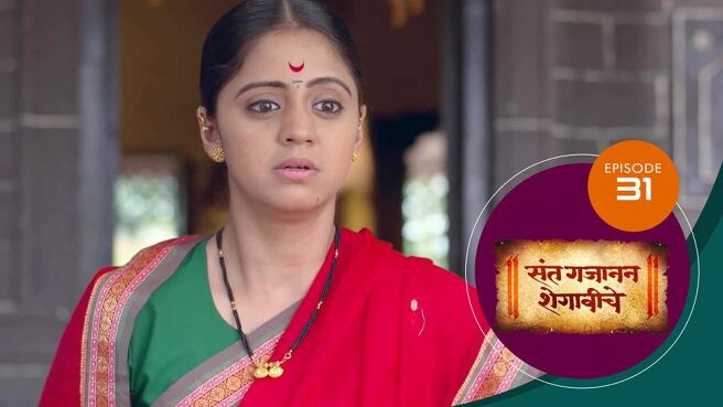 Sant Gajanan Shegaviche season 1 episode 31 on Sun NXT