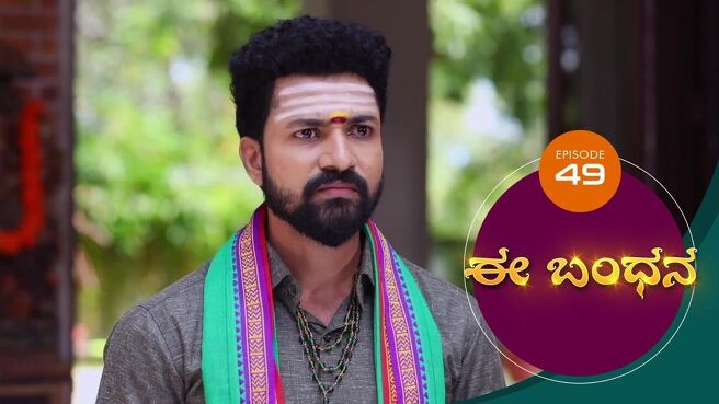 Ee Bandhana season 1 episode 49 on Sun NXT