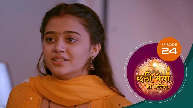 Chatti Maiyya Ki Bitiya season 1 episode 24 on Sun NXT