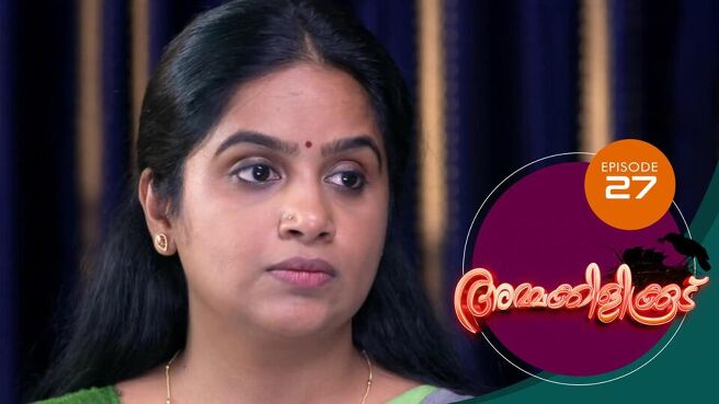 Ammakilikkoodu season 1 episode 27 on Sun NXT