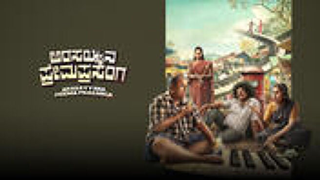 Arasayyana Prema Prasanga on Sun NXT