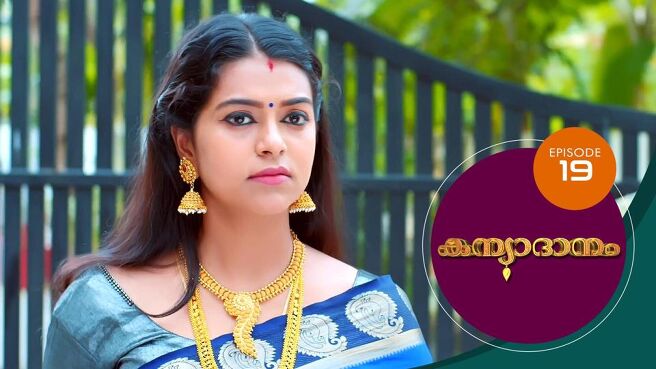 Kanyadanam season 1 episode 19 on Sun NXT