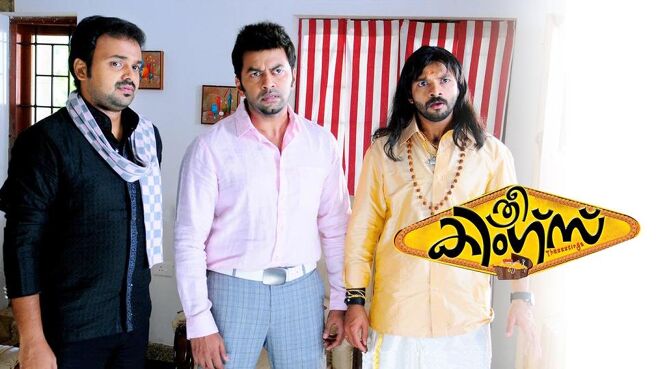 Three Kings on Sun NXT