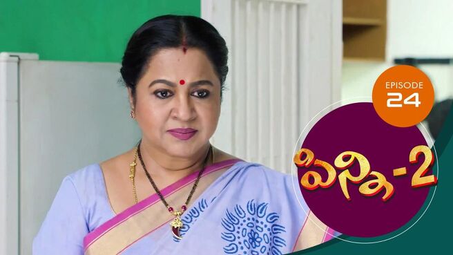 Pinni 2 season 1 episode 24 on Sun NXT