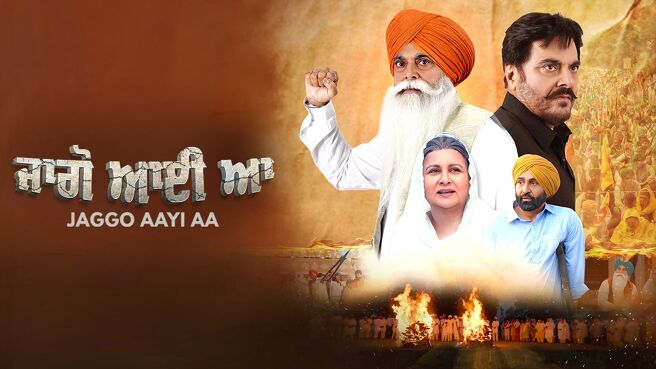Jaggo Aayi Aa on Chaupal