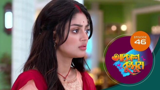 Akash Kusum season 1 episode 46 on Sun NXT