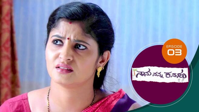 Naanu Nanna Kanasu season 1 episode 3 on Sun NXT