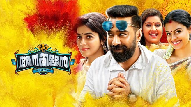 Aanakkallan on Sun NXT