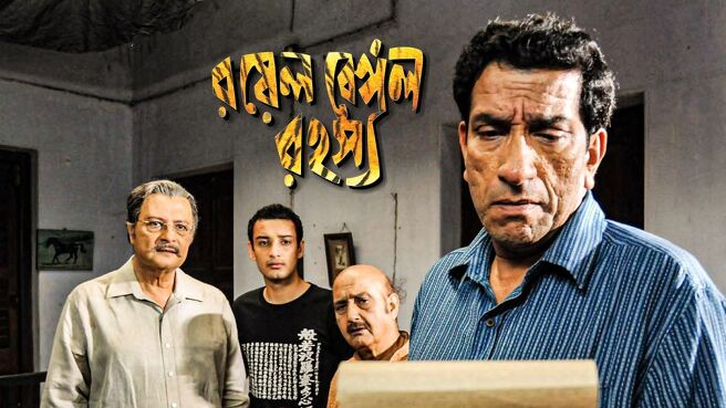 Royal Bengal Rahasya on Hoichoi