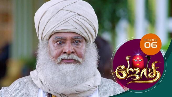 JOTHI season 1 episode 6 on Sun NXT
