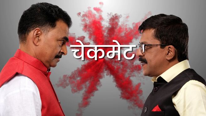 Mi Punha Yein season 1 episode 8 on PlanetMarathi
