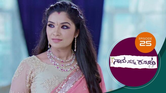 Naanu Nanna Kanasu season 1 episode 25 on Sun NXT