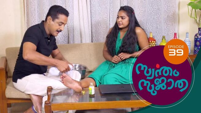 Swantham Sujatha season 1 episode 39 on Sun NXT