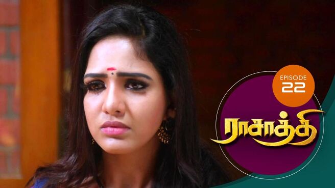 Rasathi season 1 episode 22 on Sun NXT