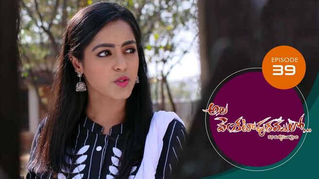 Ala Venkatapuram Lo season 1 episode 39 on Sun NXT