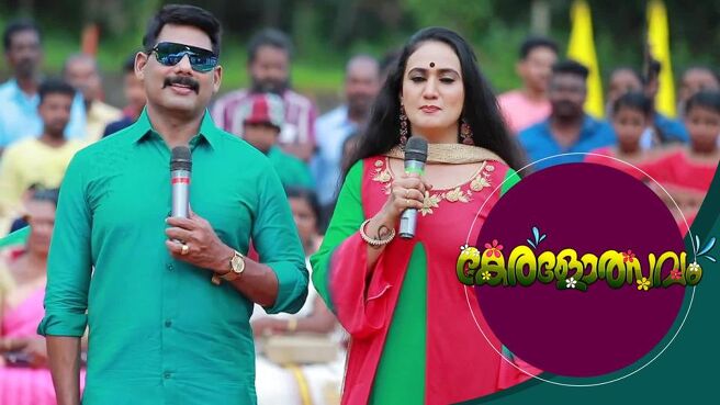 Keralolsavam season 1 episode 14 on Sun NXT