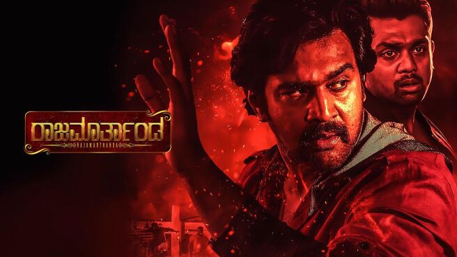 Rajamarthanda on Sun NXT