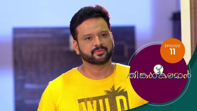 THINKAL KALAMAN season 1 episode 11 on Sun NXT