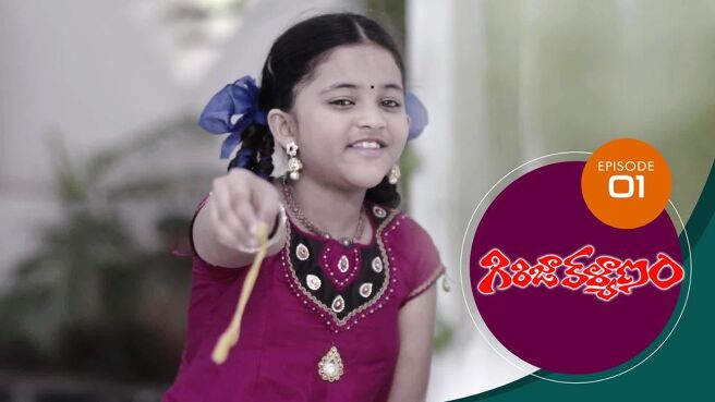 Girija Kalyanam season 1 episode 1 on Sun NXT