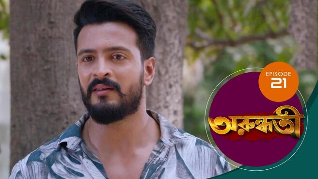 Arundhati season 1 episode 21 on Sun NXT