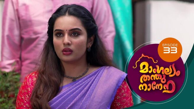 Mangalyam Thanthunanena season 1 episode 33 on Sun NXT