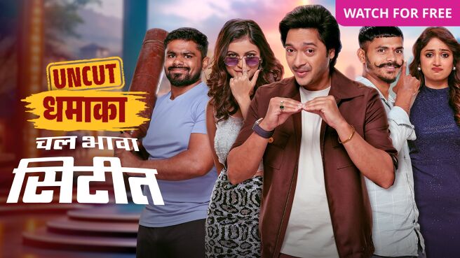 Chal Bhava Cityt - Uncut Dhamaka on Zee5