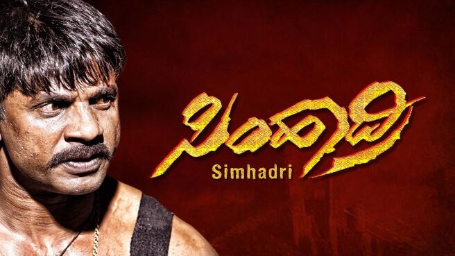 Simhadri on Sun NXT
