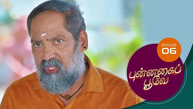 Punnagai Poove season 1 episode 6 on Sun NXT