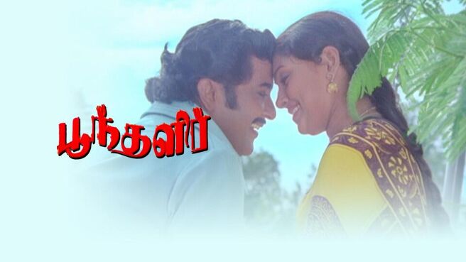 Poonthalir on Sun NXT