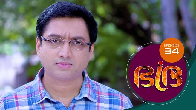 Bhadra season 1 episode 34 on Sun NXT