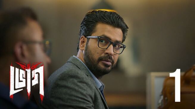 Bhog. season 1 episode 1 on Hoichoi