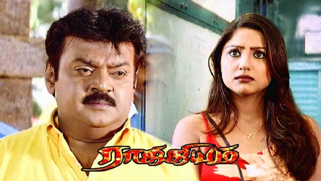 Raajiyam on Sun NXT