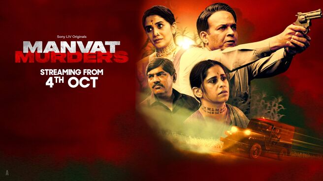 Manvat Murders (Hindi) on SonyLIV