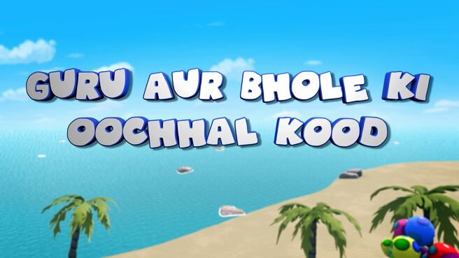 Guru Aur Bhole season 1 episode 42 on SonyLIV