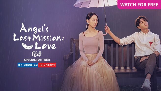 Angel's Last Mission: Love on Zee5